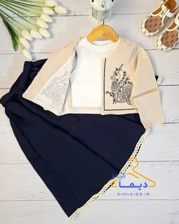ست کت دامن همراه تاپ کرم سرمه ای طرح سوزندوزی