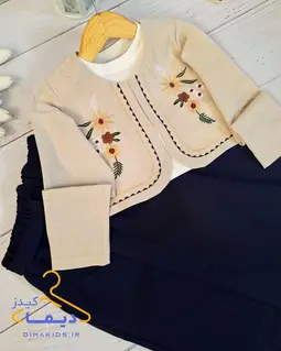 ست کت دامن همراه تاپ کرم سرمه ای طرح گلهای سوزندوزی