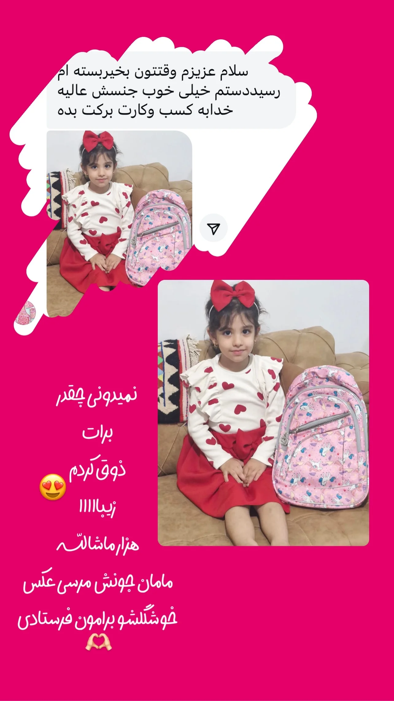 لباس شیک بچه‌گانه دیما کیدز