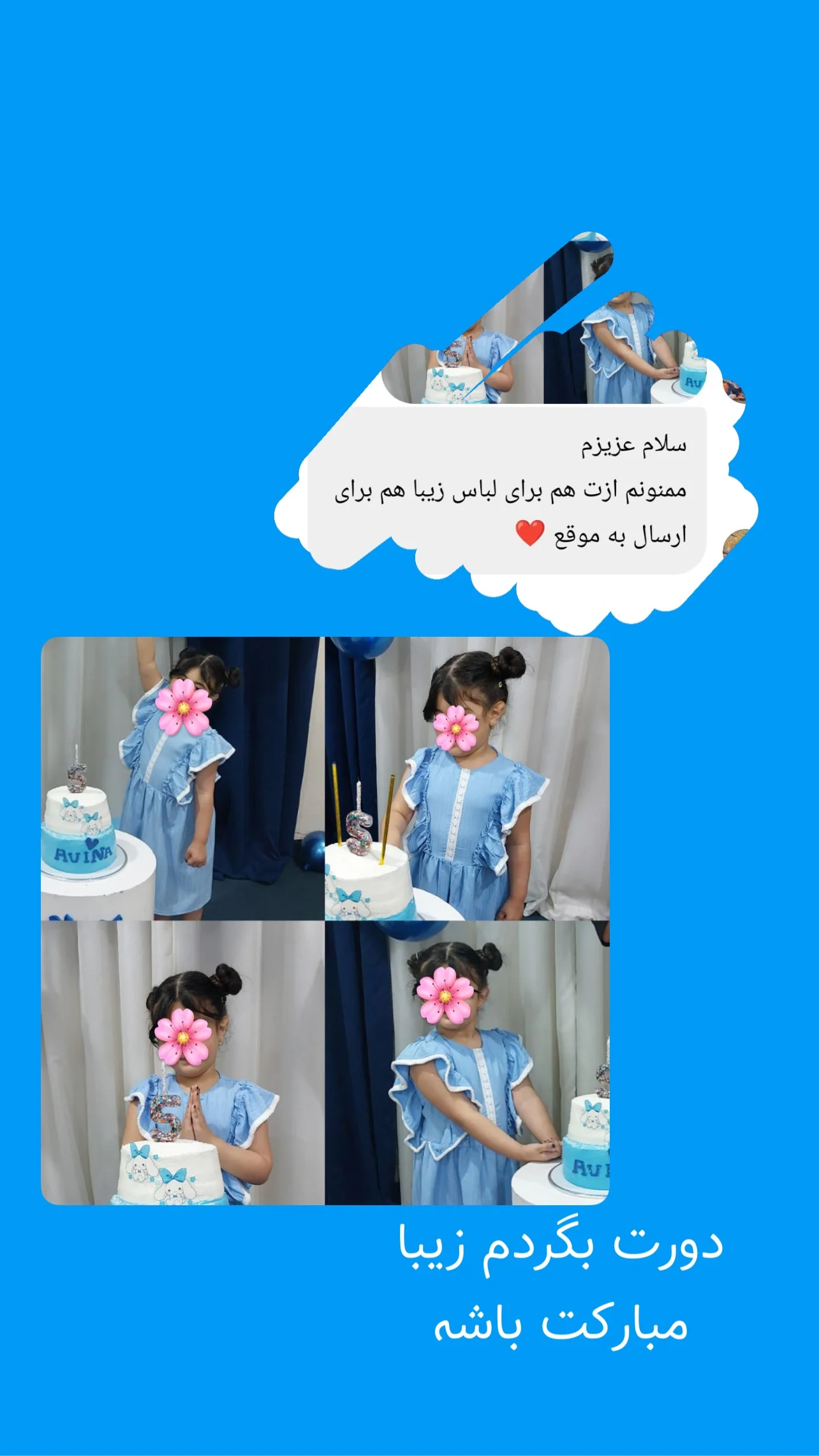 استایل دخترانه دیما کیدز