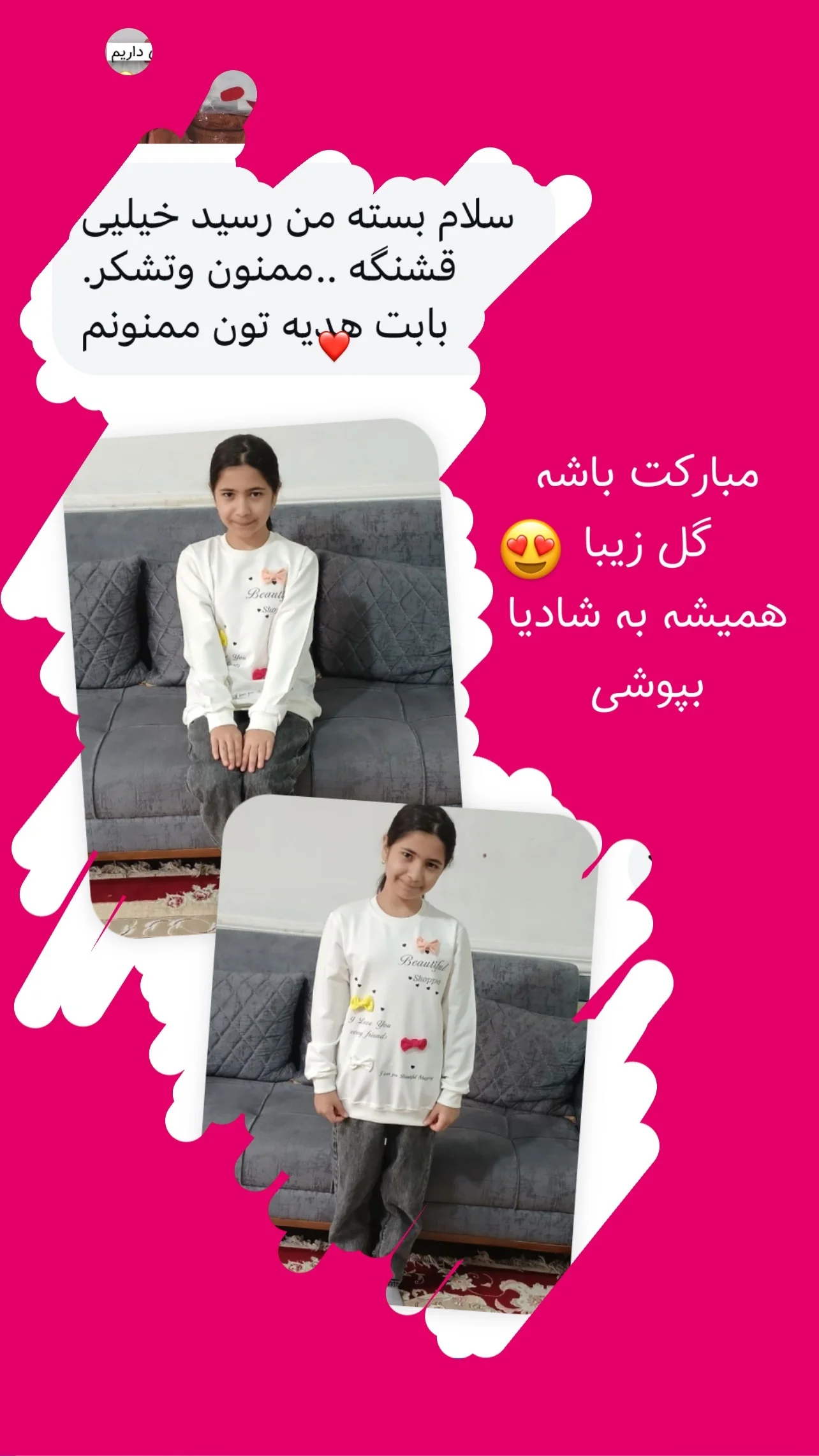تن‌پوش پوشاک بچه‌گانه دیما کیدز