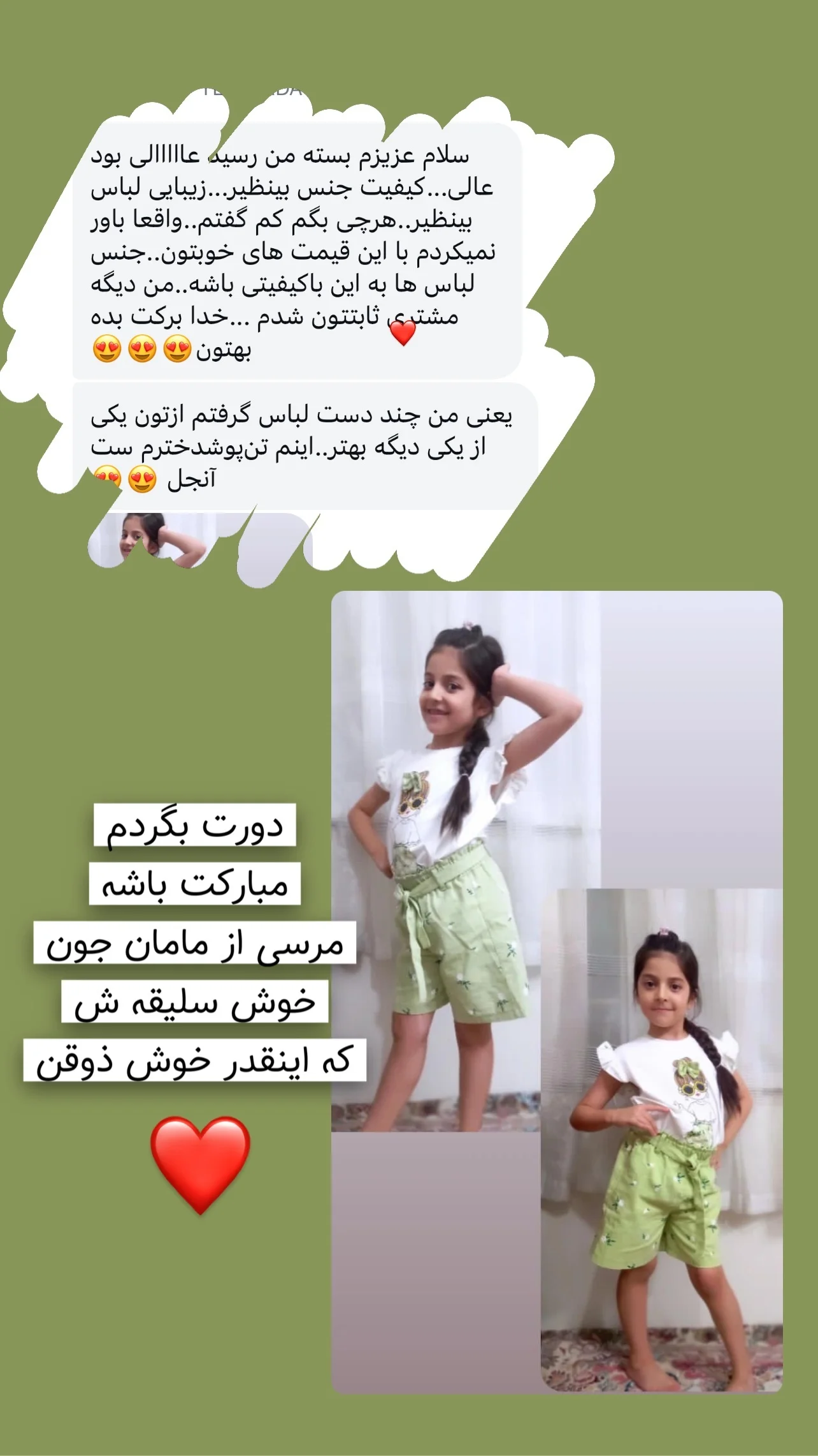 تصویر مشتری دیما کیدز