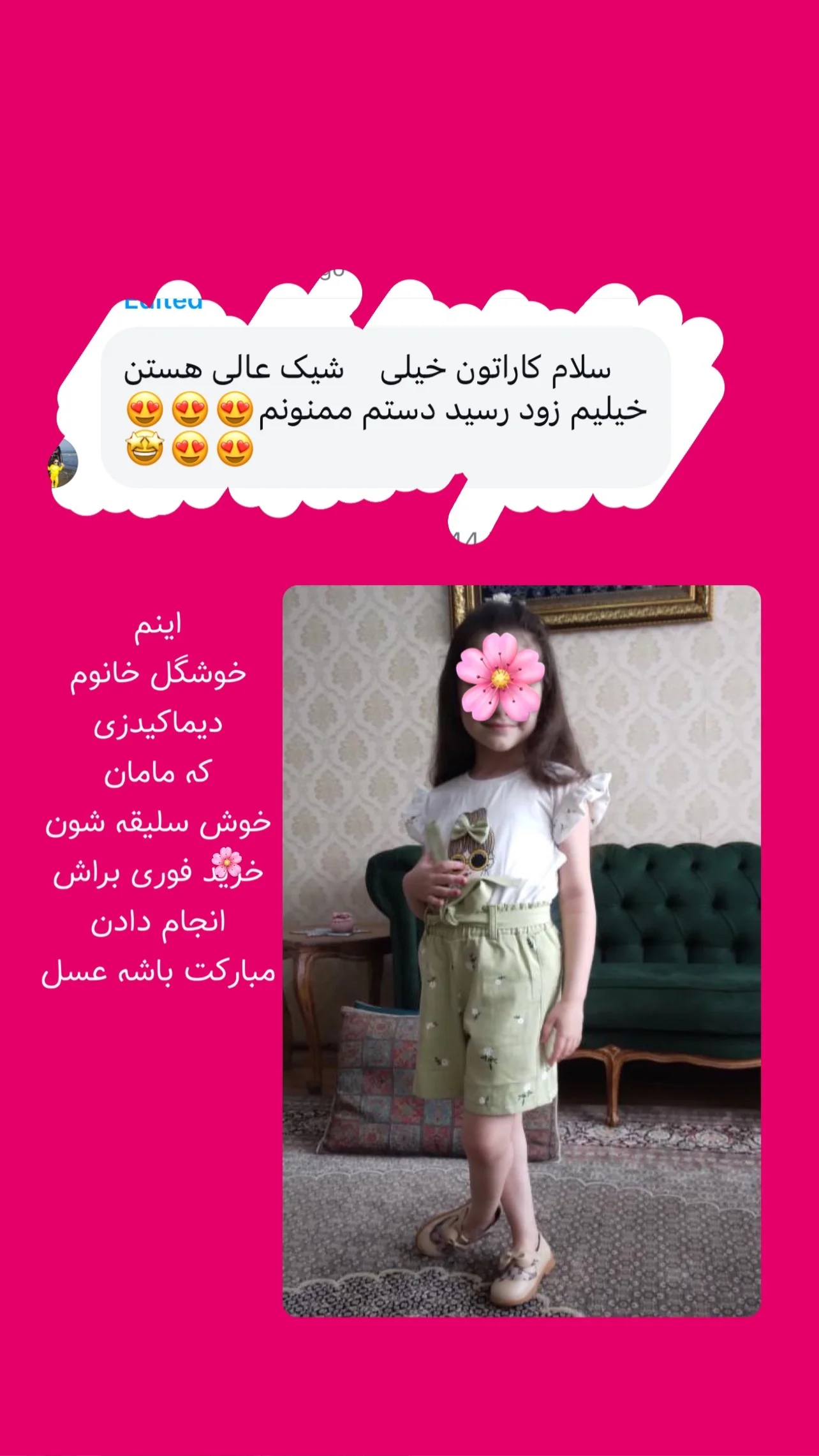 مدل لباس دخترانه دیما کیدز