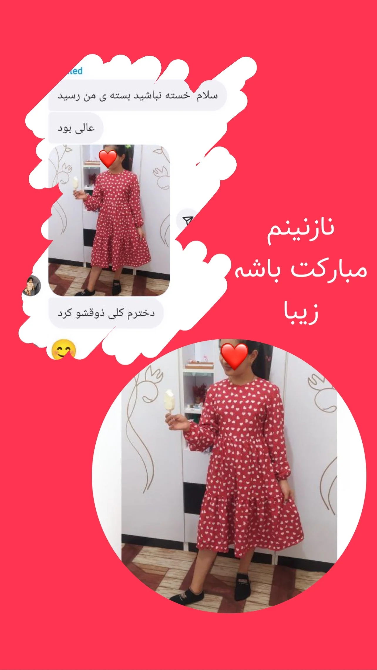 تن‌پوش لباس بچه‌گانه دیما کیدز